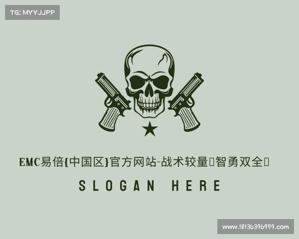 最新EMC易倍(中国区)官方网站-战术较量，智勇双全！